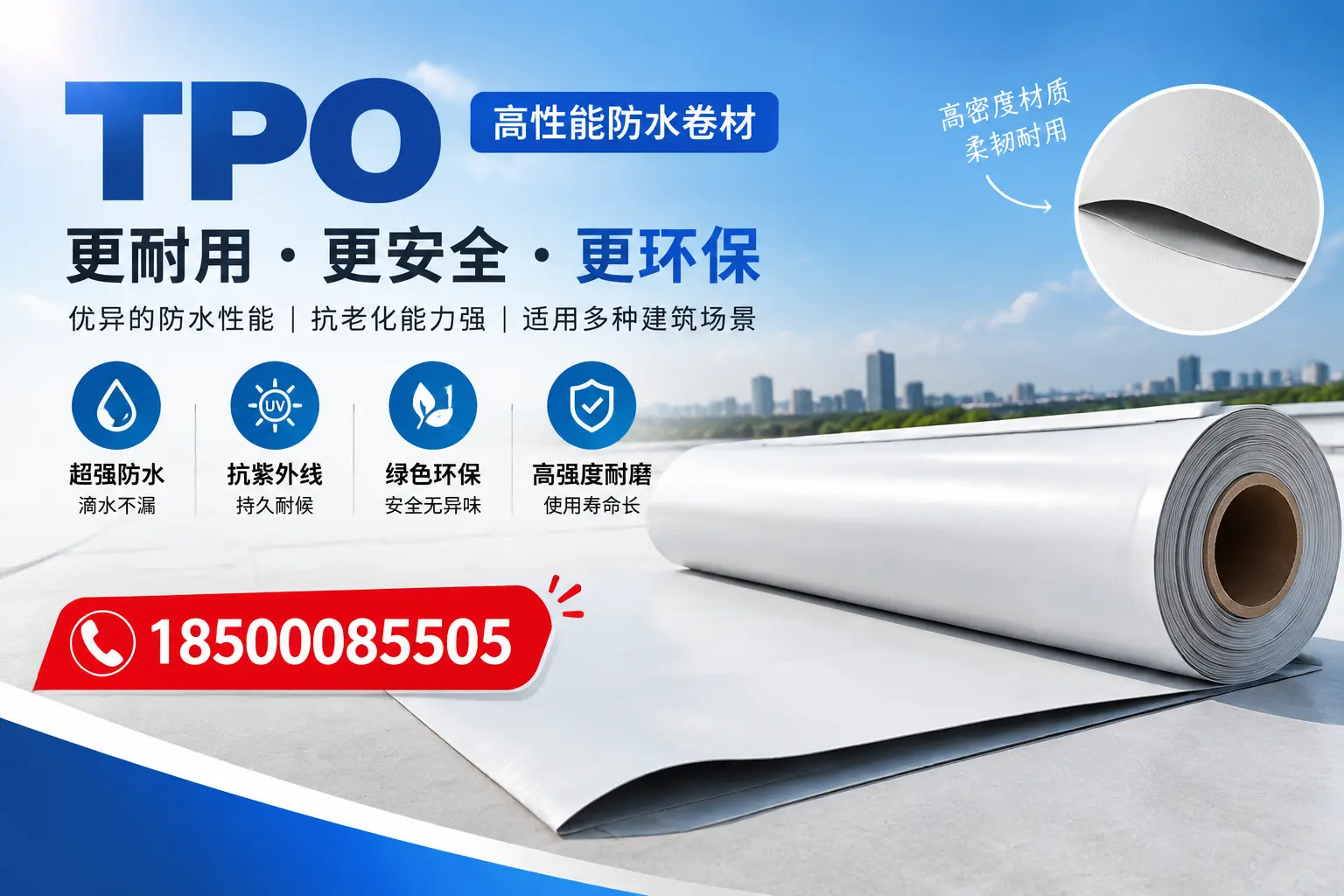 在阿坝，tpo与传统材料的比较及应用建议